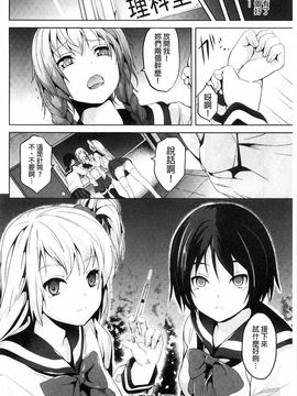 [DATE] レジデンス～歪んだ願いで少女に変わる～_123