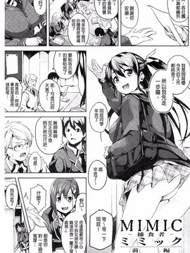 [DATE] レジデンス～歪んだ願いで少女に変わる～_124