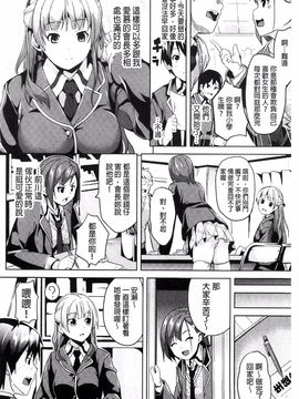 [DATE] レジデンス～歪んだ願いで少女に変わる～_125