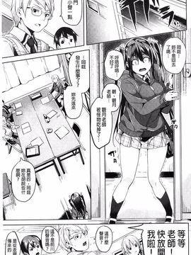 [DATE] レジデンス～歪んだ願いで少女に変わる～_126