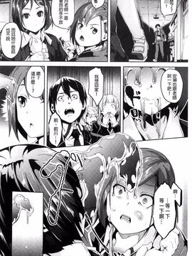 [DATE] レジデンス～歪んだ願いで少女に変わる～_127