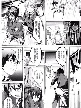 [DATE] レジデンス～歪んだ願いで少女に変わる～_130