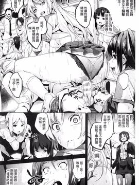 [DATE] レジデンス～歪んだ願いで少女に変わる～_131