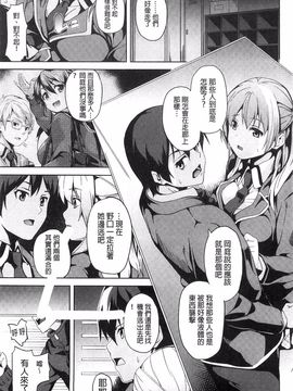 [DATE] レジデンス～歪んだ願いで少女に変わる～_147