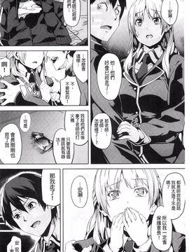 [DATE] レジデンス～歪んだ願いで少女に変わる～_155