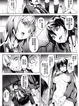 [DATE] レジデンス～歪んだ願いで少女に変わる～_157