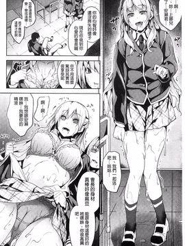 [DATE] レジデンス～歪んだ願いで少女に変わる～_161