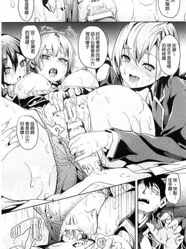 [DATE] レジデンス～歪んだ願いで少女に変わる～_162