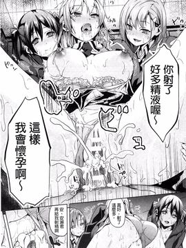 [DATE] レジデンス～歪んだ願いで少女に変わる～_164