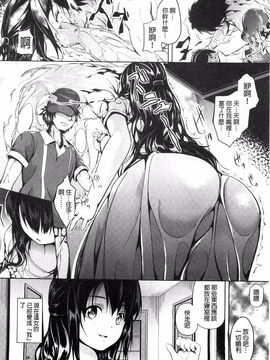 [DATE] レジデンス～歪んだ願いで少女に変わる～_167