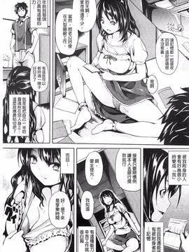 [DATE] レジデンス～歪んだ願いで少女に変わる～_168