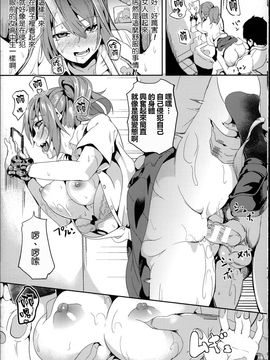 [DATE] レジデンス～歪んだ願いで少女に変わる～_186