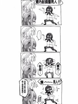 [椋蔵] ラブトライクEZR_201