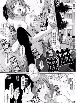 [椋蔵] ラブトライク_134
