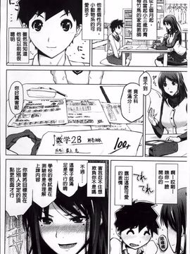 [備前泥舟] 身体中で教えてあげる_117