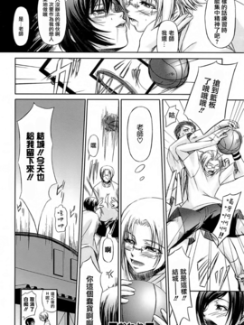 [中寺明良] 女教師の恋愛事情～私、教え子としちゃいました～_027