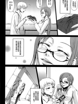 [中寺明良] 女教師の恋愛事情～私、教え子としちゃいました～_053