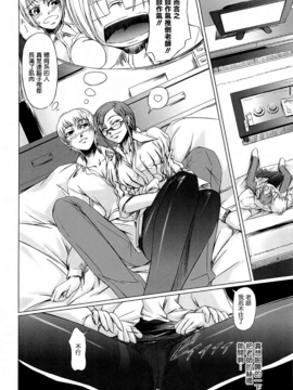 [中寺明良] 女教師の恋愛事情～私、教え子としちゃいました～_057