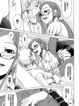 [中寺明良] 女教師の恋愛事情～私、教え子としちゃいました～_058