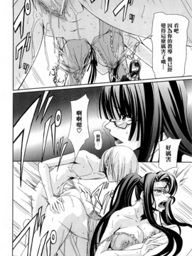[中寺明良] 女教師の恋愛事情～私、教え子としちゃいました～_127