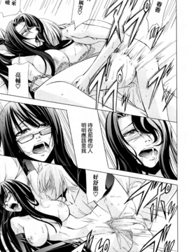 [中寺明良] 女教師の恋愛事情～私、教え子としちゃいました～_128