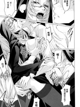 [中寺明良] 女教師の恋愛事情～私、教え子としちゃいました～_160