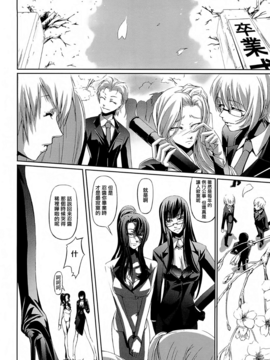 [中寺明良] 女教師の恋愛事情～私、教え子としちゃいました～_179