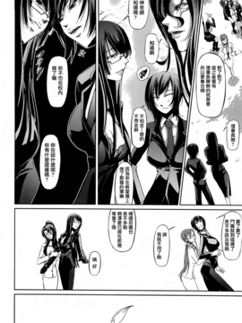 [中寺明良] 女教師の恋愛事情～私、教え子としちゃいました～_181