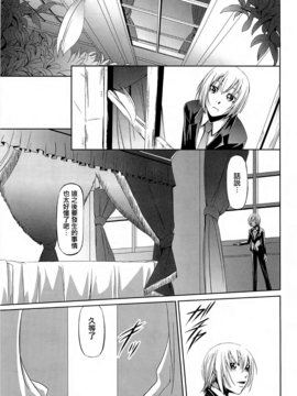[中寺明良] 女教師の恋愛事情～私、教え子としちゃいました～_182