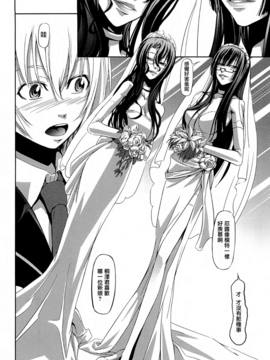 [中寺明良] 女教師の恋愛事情～私、教え子としちゃいました～_183