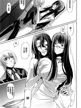 [中寺明良] 女教師の恋愛事情～私、教え子としちゃいました～_184