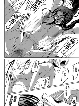 [中寺明良] 女教師の恋愛事情～私、教え子としちゃいました～_187