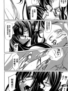 [中寺明良] 女教師の恋愛事情～私、教え子としちゃいました～_205