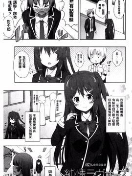 [ねくたー] キミが孕むまで何度も愛してる_027