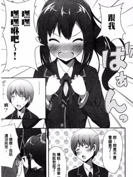 [ねくたー] キミが孕むまで何度も愛してる_063