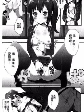 [ねくたー] キミが孕むまで何度も愛してる_067
