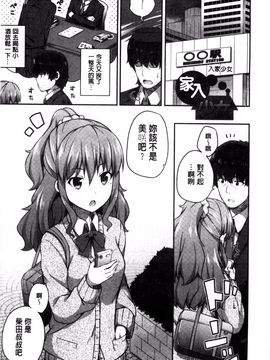 [ねくたー] キミが孕むまで何度も愛してる_075