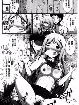 [ねくたー] キミが孕むまで何度も愛してる_154