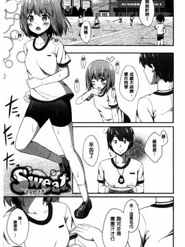 [ねくたー] キミが孕むまで何度も愛してる_159
