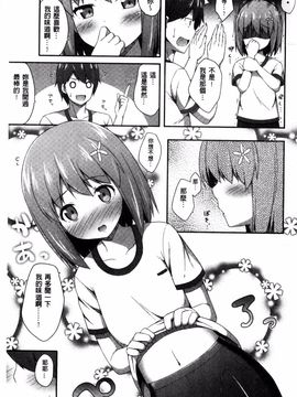 [ねくたー] キミが孕むまで何度も愛してる_163