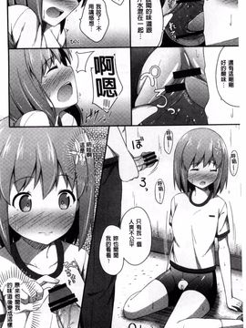 [ねくたー] キミが孕むまで何度も愛してる_166