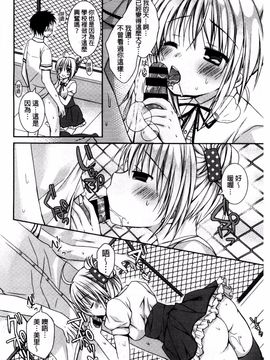 [Rico] 世界で一番愛してりゅ_029
