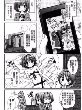 [Rico] 世界で一番愛してりゅ_147