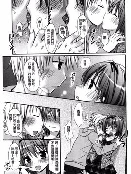 [Rico] 世界で一番愛してりゅ_150
