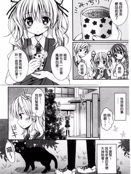 [Rico] 世界で一番愛してりゅ_185