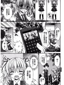 [Rico] 世界で一番愛してりゅ_186