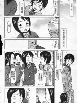 [EB110SS] かけっこレッスン [中]_img020