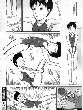 [EB110SS] かけっこレッスン [中]_img080