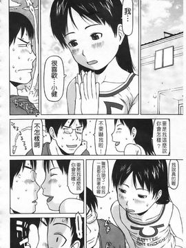 [EB110SS] かけっこレッスン [中]_img086