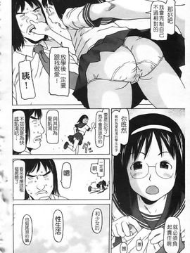 [EB110SS] かけっこレッスン [中]_img100